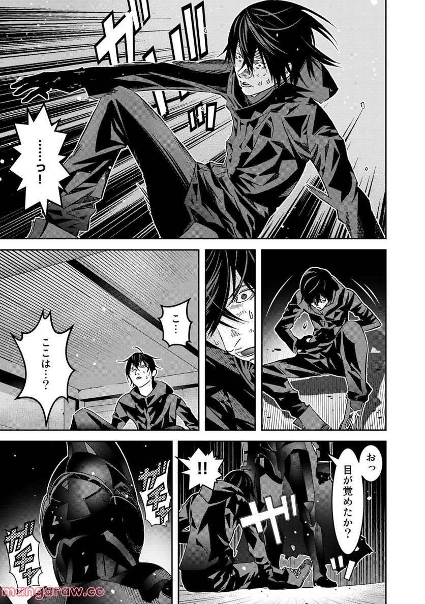 漆黒のダークヒーロー～ヒーローに憧れた俺が、あれよあれよとラスボスに!?～ 第5.2話 - Trang 13
