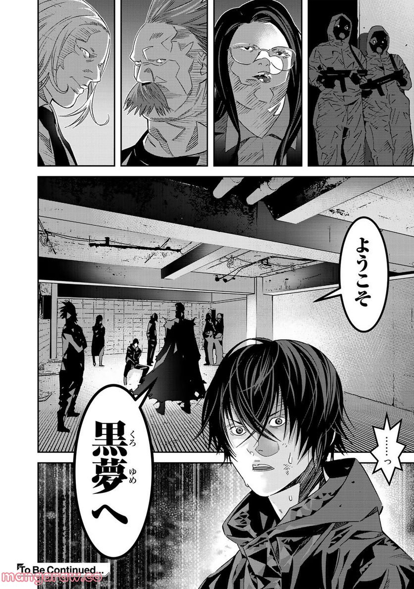 漆黒のダークヒーロー～ヒーローに憧れた俺が、あれよあれよとラスボスに!?～ 第5.2話 - Trang 14