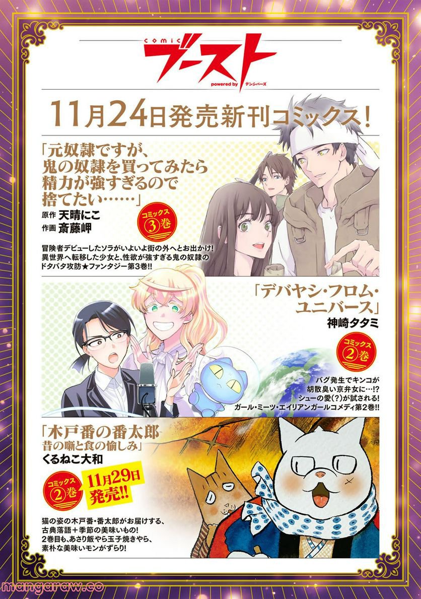 漆黒のダークヒーロー～ヒーローに憧れた俺が、あれよあれよとラスボスに!?～ 第5.2話 - Trang 15