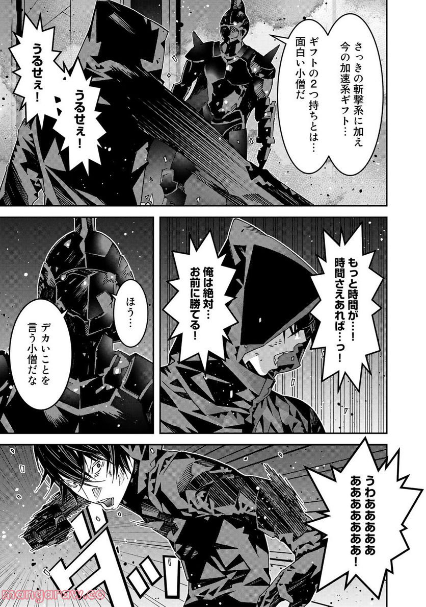 漆黒のダークヒーロー～ヒーローに憧れた俺が、あれよあれよとラスボスに!?～ 第5.2話 - Trang 7