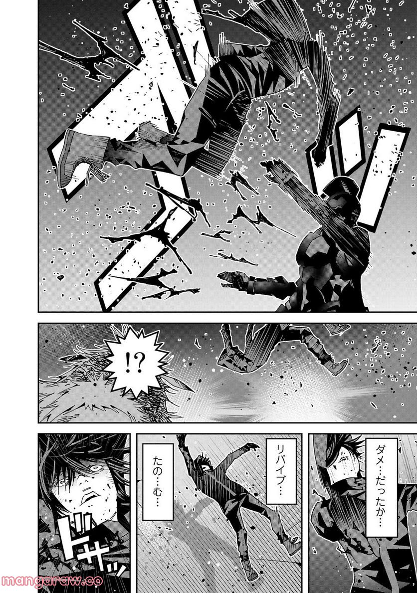 漆黒のダークヒーロー～ヒーローに憧れた俺が、あれよあれよとラスボスに!?～ 第5.2話 - Trang 8