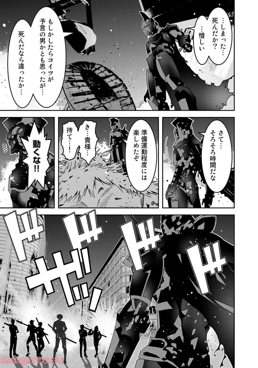 漆黒のダークヒーロー～ヒーローに憧れた俺が、あれよあれよとラスボスに!?～ 第5.2話 - Trang 9