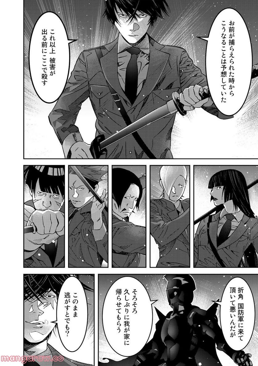 漆黒のダークヒーロー～ヒーローに憧れた俺が、あれよあれよとラスボスに!?～ 第5.2話 - Trang 10