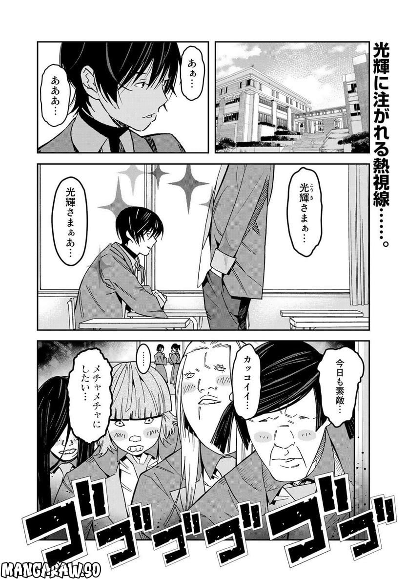 漆黒のダークヒーロー～ヒーローに憧れた俺が、あれよあれよとラスボスに!?～ 第5.3話 - Trang 2