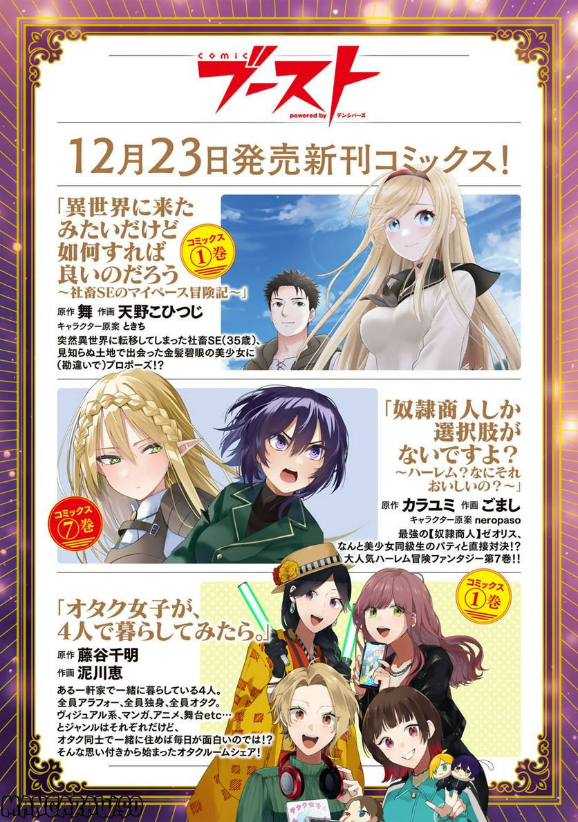 漆黒のダークヒーロー～ヒーローに憧れた俺が、あれよあれよとラスボスに!?～ 第5.3話 - Trang 11