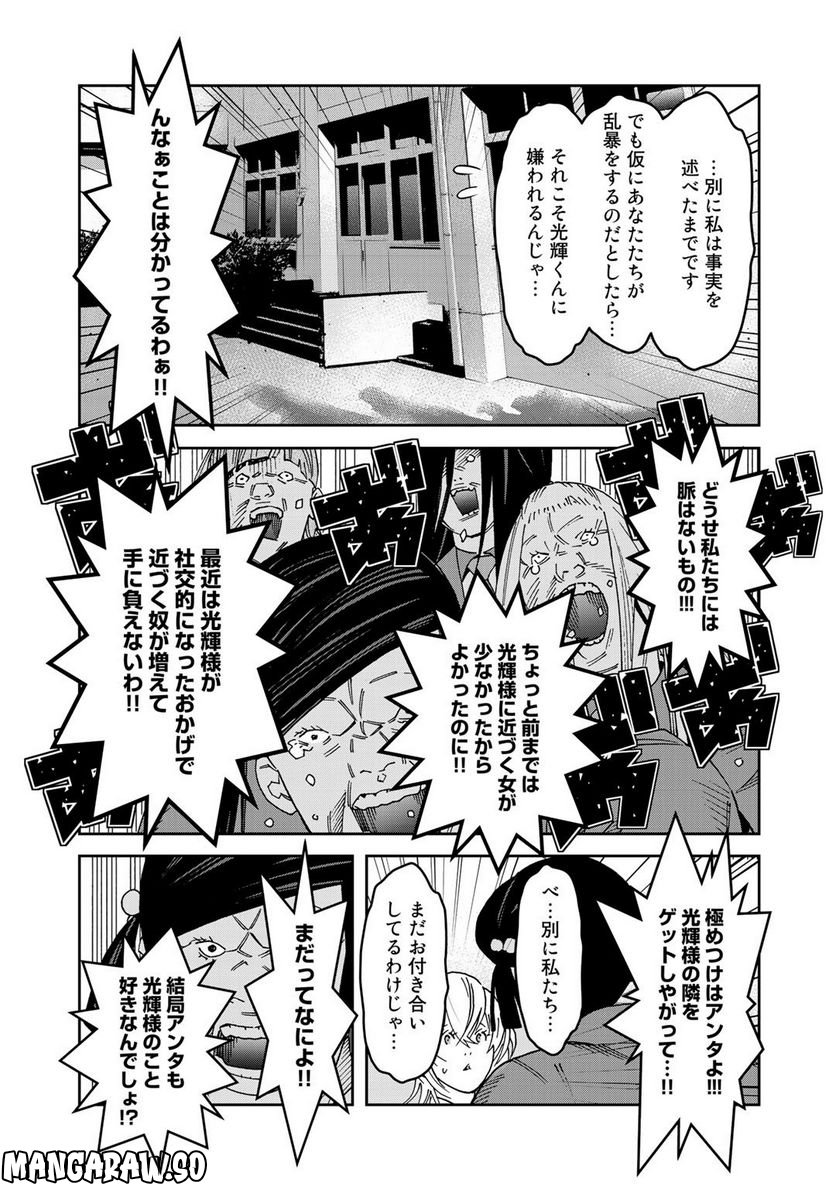 漆黒のダークヒーロー～ヒーローに憧れた俺が、あれよあれよとラスボスに!?～ 第5.3話 - Trang 5