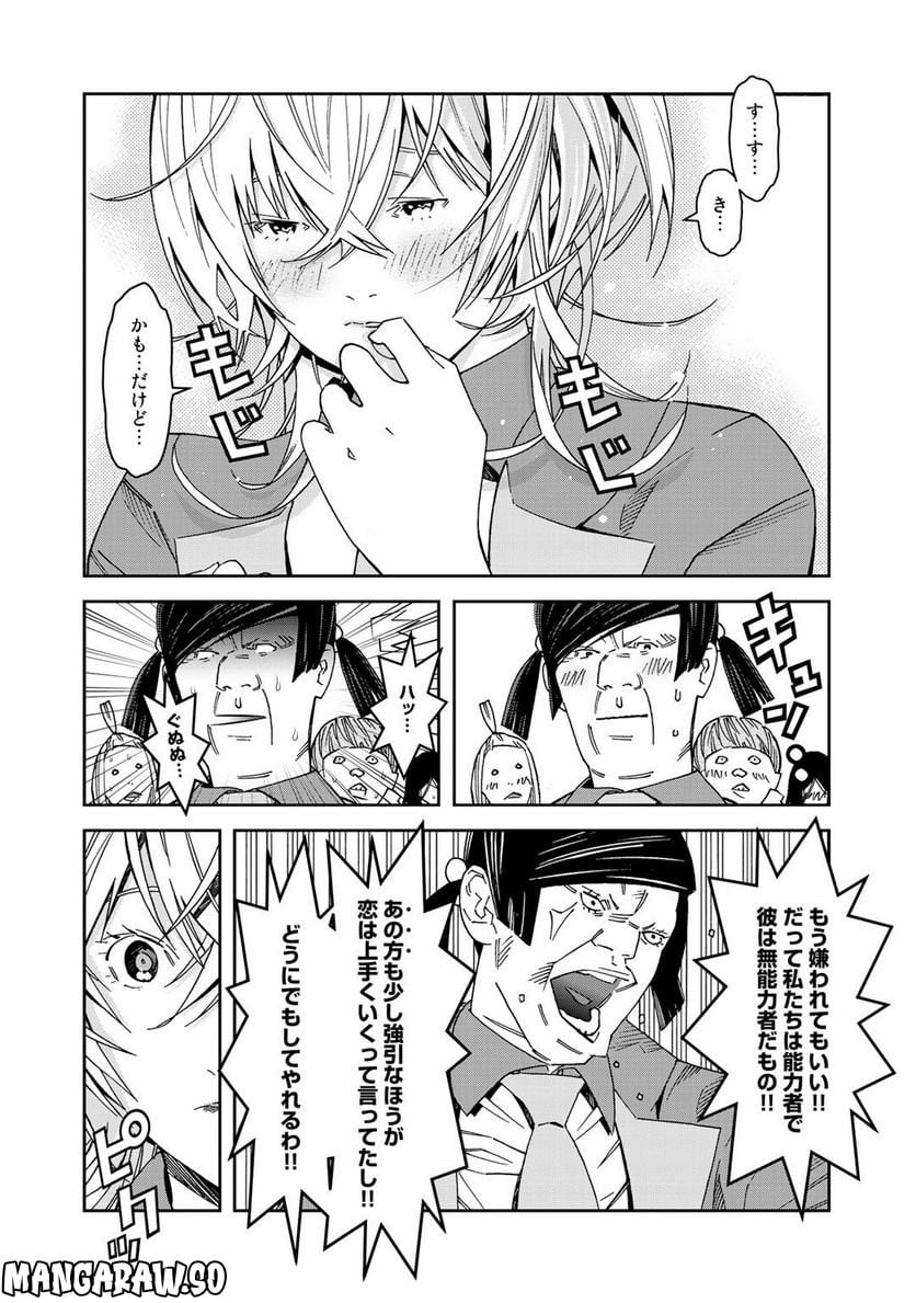 漆黒のダークヒーロー～ヒーローに憧れた俺が、あれよあれよとラスボスに!?～ 第5.3話 - Trang 6