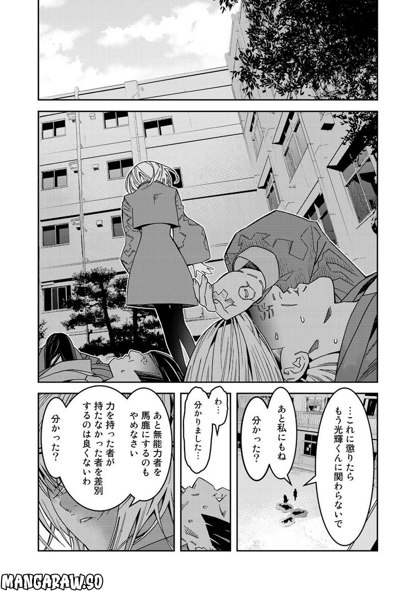漆黒のダークヒーロー～ヒーローに憧れた俺が、あれよあれよとラスボスに!?～ 第5.3話 - Trang 8