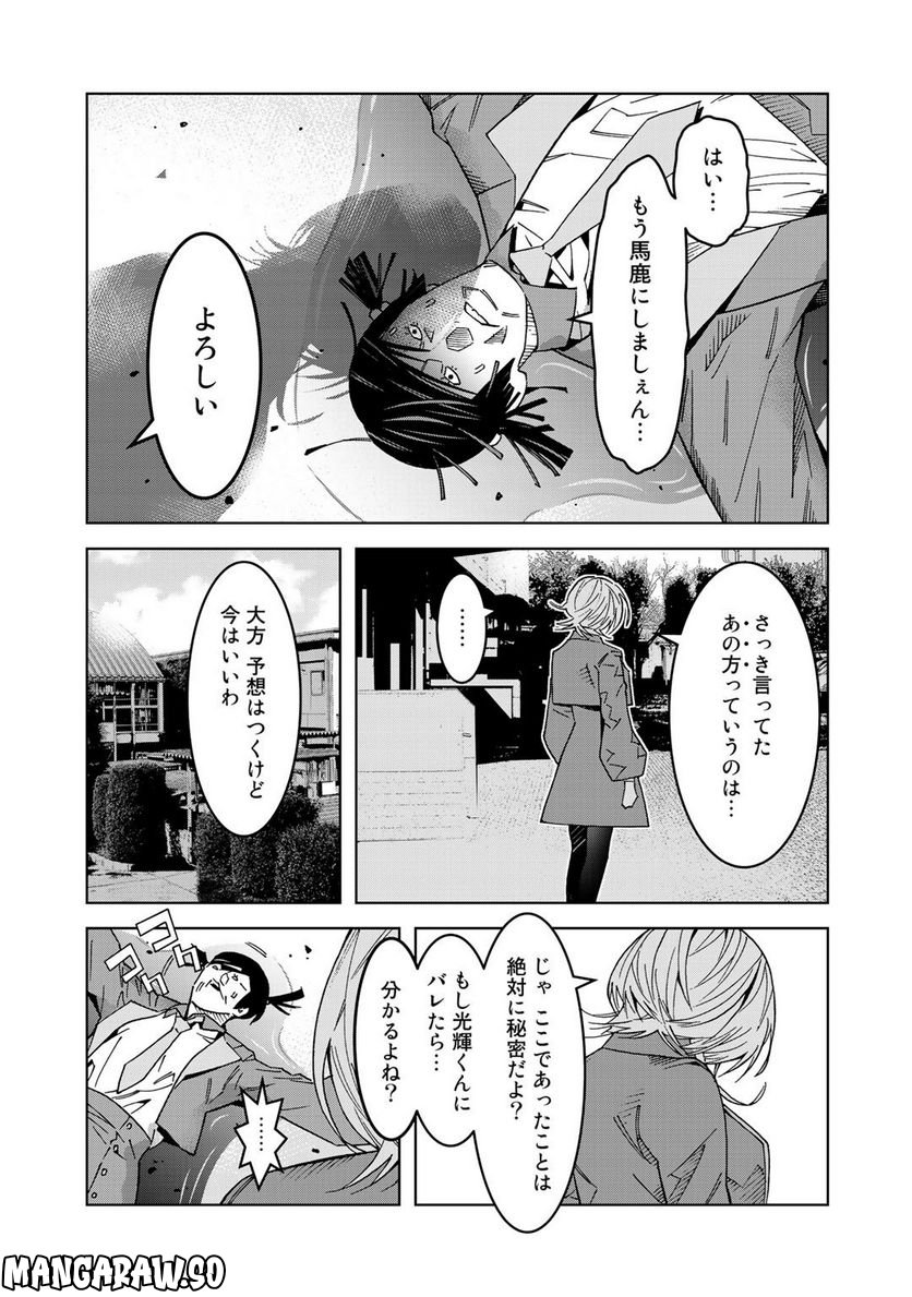 漆黒のダークヒーロー～ヒーローに憧れた俺が、あれよあれよとラスボスに!?～ 第5.3話 - Trang 9