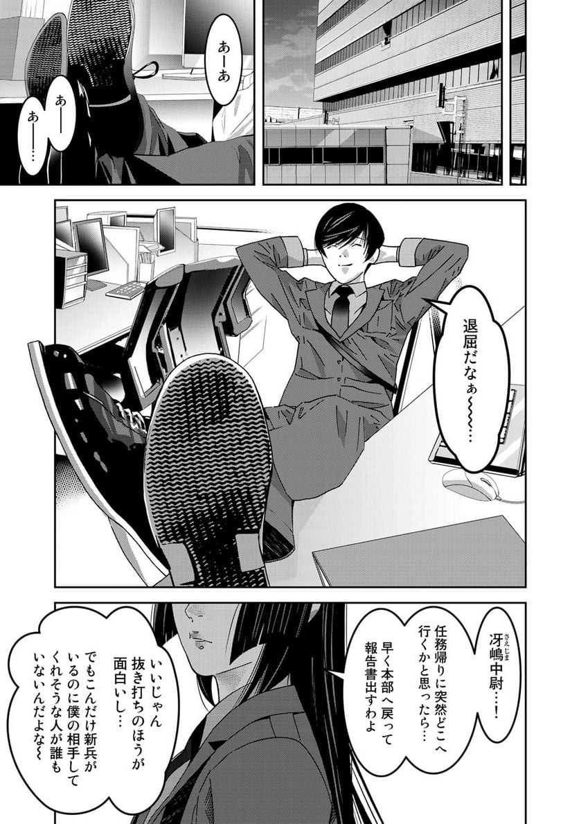 漆黒のダークヒーロー～ヒーローに憧れた俺が、あれよあれよとラスボスに!?～ - 第7話 - Page 13