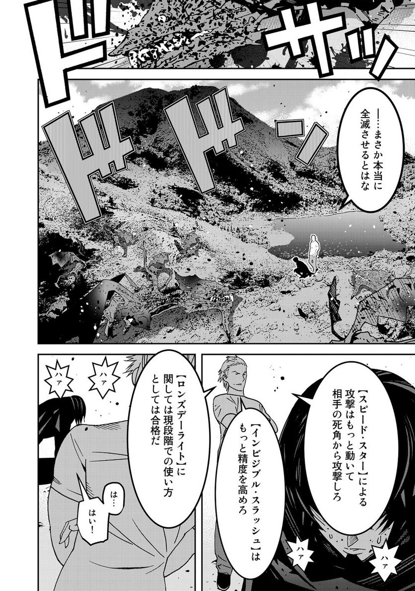 漆黒のダークヒーロー～ヒーローに憧れた俺が、あれよあれよとラスボスに!?～ - 第7話 - Page 4