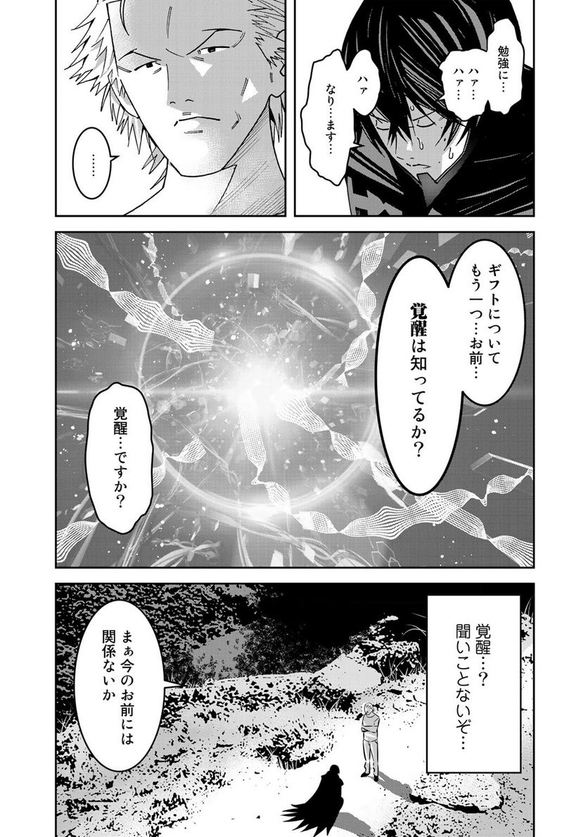 漆黒のダークヒーロー～ヒーローに憧れた俺が、あれよあれよとラスボスに!?～ - 第7話 - Page 5