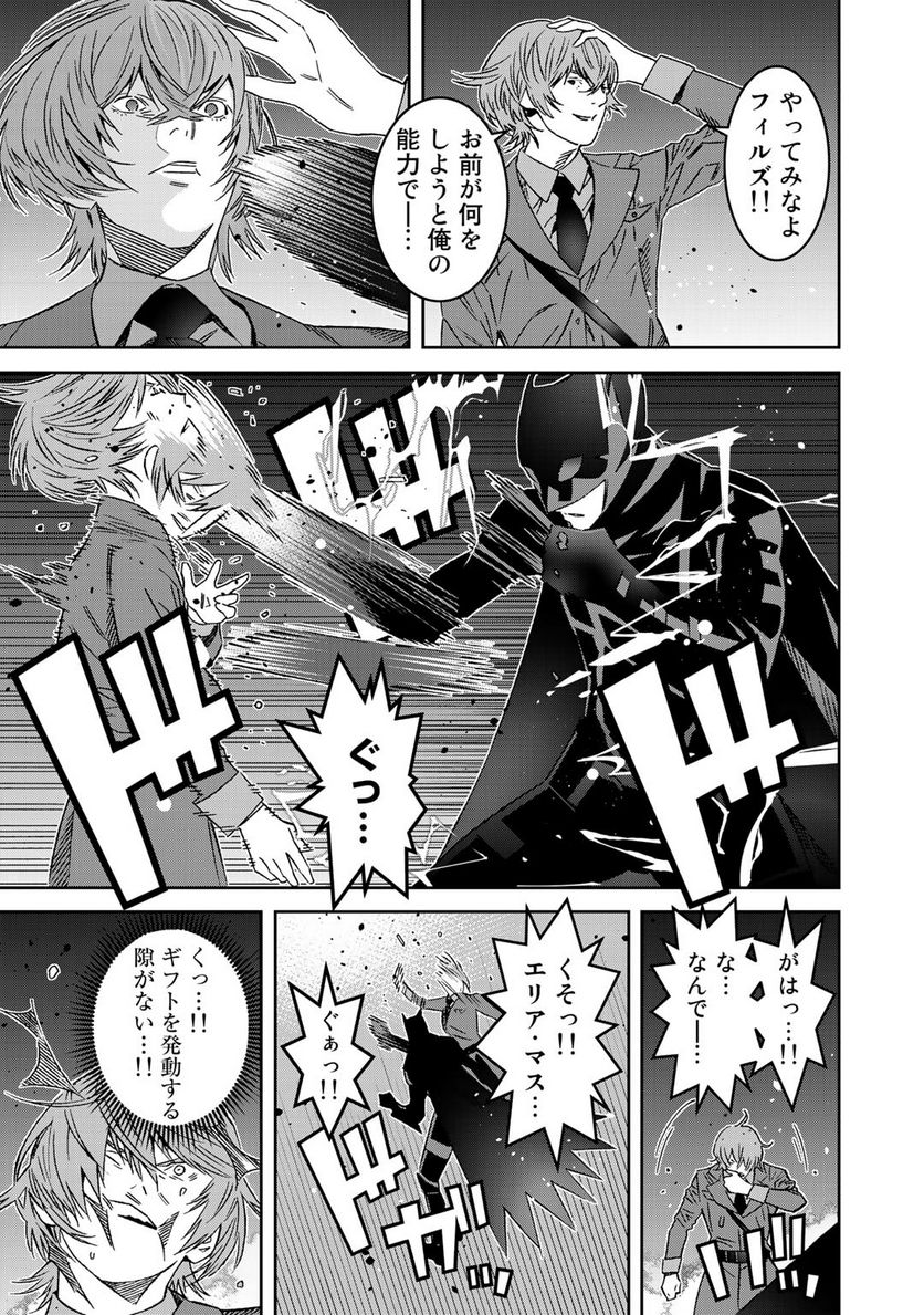 漆黒のダークヒーロー～ヒーローに憧れた俺が、あれよあれよとラスボスに!?～ 第8.1話 - Trang 3