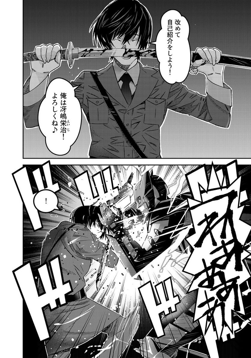 漆黒のダークヒーロー～ヒーローに憧れた俺が、あれよあれよとラスボスに!?～ 第8.1話 - Trang 10