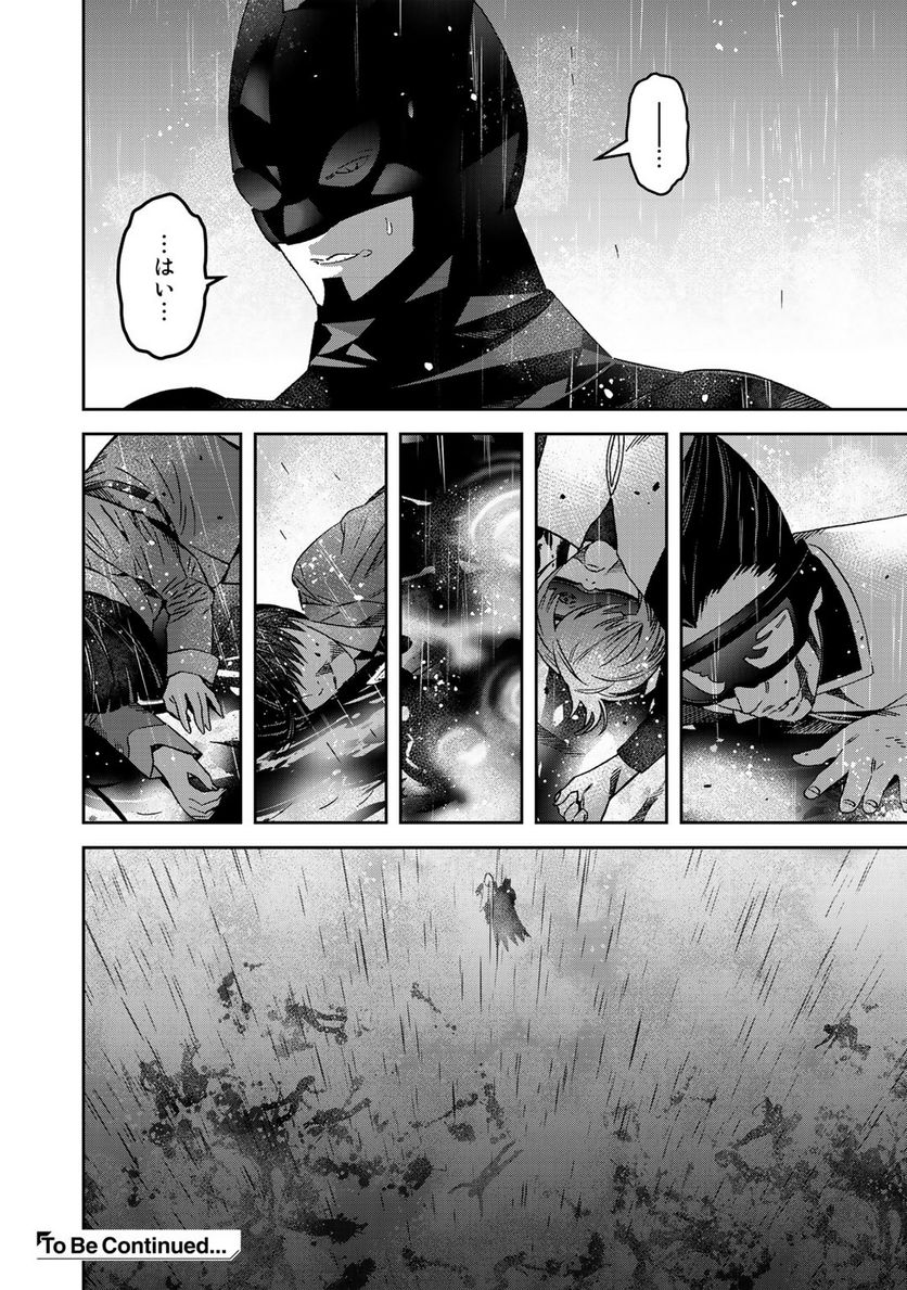 漆黒のダークヒーロー～ヒーローに憧れた俺が、あれよあれよとラスボスに!?～ 第8.2話 - Trang 13