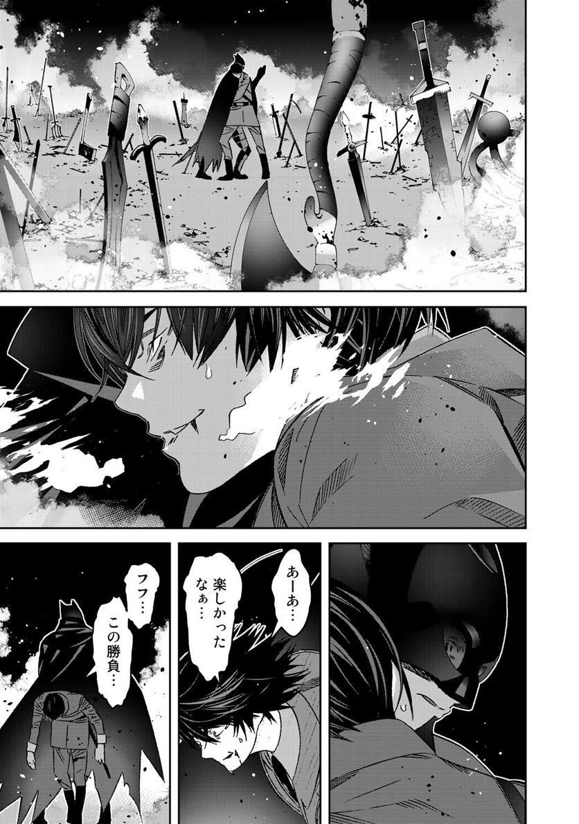 漆黒のダークヒーロー～ヒーローに憧れた俺が、あれよあれよとラスボスに!?～ 第8.2話 - Trang 4