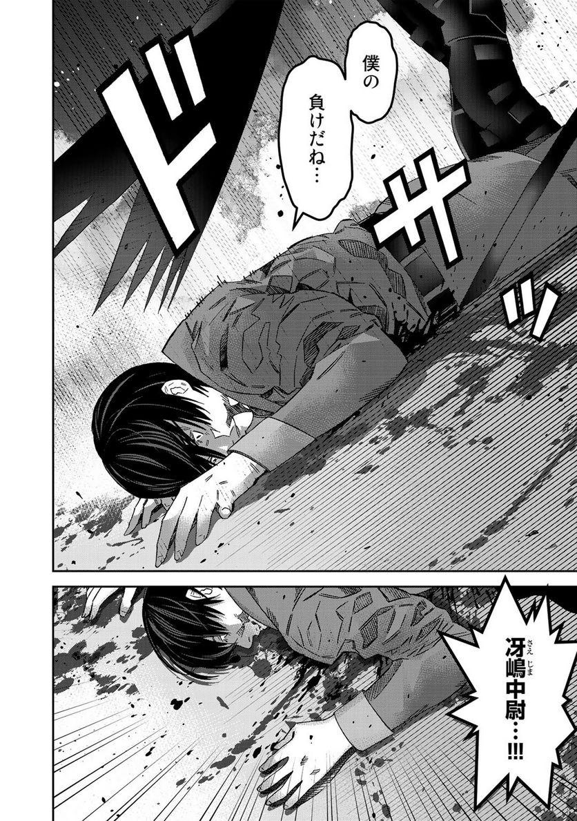 漆黒のダークヒーロー～ヒーローに憧れた俺が、あれよあれよとラスボスに!?～ 第8.2話 - Trang 5