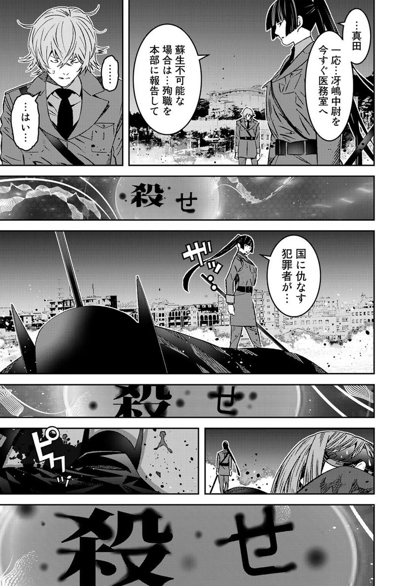 漆黒のダークヒーロー～ヒーローに憧れた俺が、あれよあれよとラスボスに!?～ 第8.2話 - Trang 10