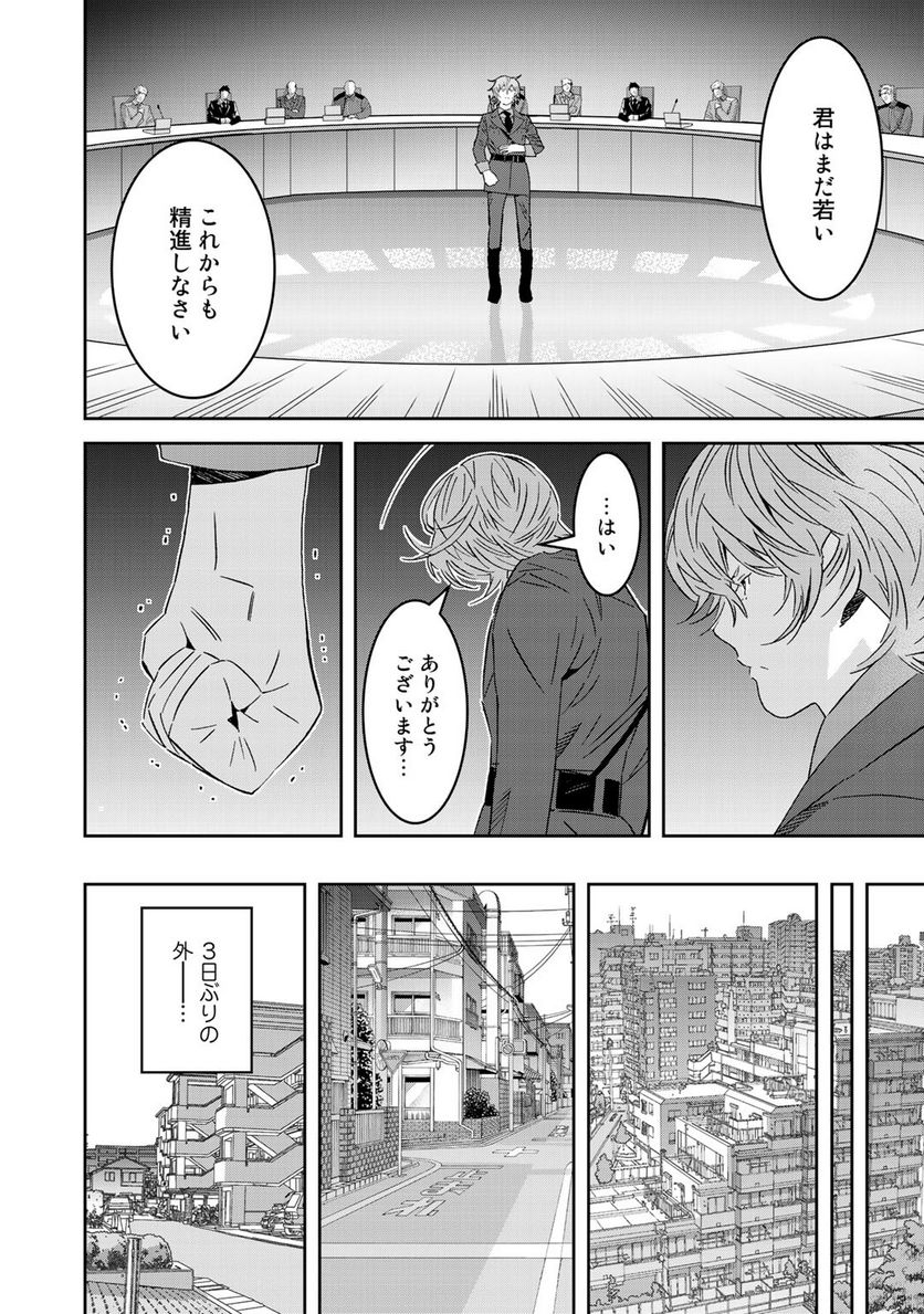 漆黒のダークヒーロー～ヒーローに憧れた俺が、あれよあれよとラスボスに!?～ - 第9話 - Page 14