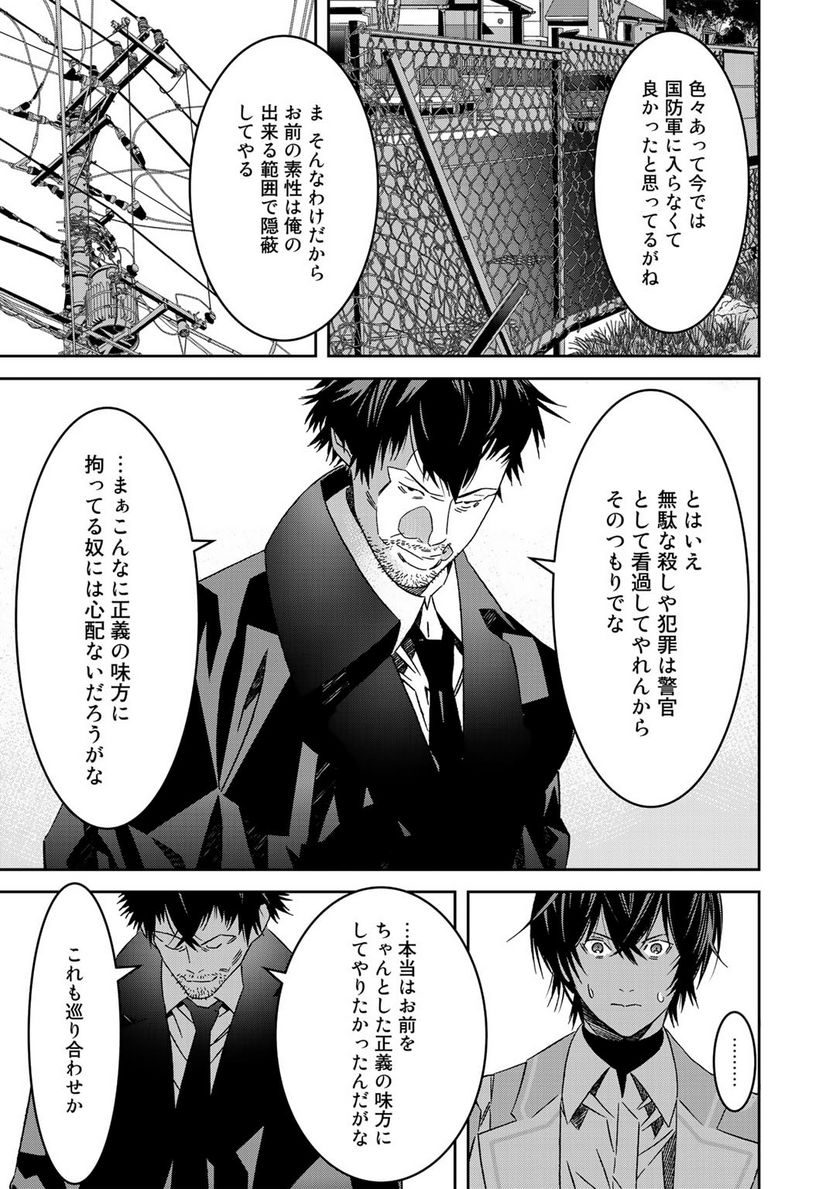 漆黒のダークヒーロー～ヒーローに憧れた俺が、あれよあれよとラスボスに!?～ - 第9話 - Page 21