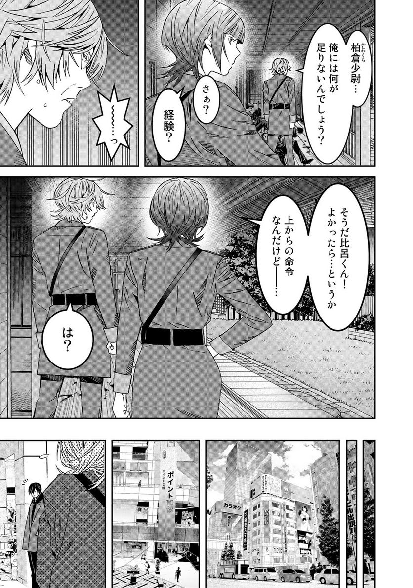 漆黒のダークヒーロー～ヒーローに憧れた俺が、あれよあれよとラスボスに!?～ - 第10話 - Page 15