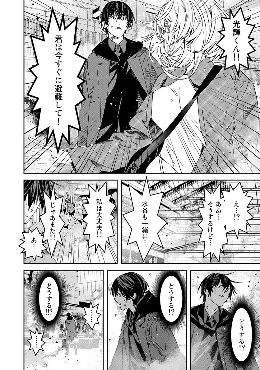 漆黒のダークヒーロー～ヒーローに憧れた俺が、あれよあれよとラスボスに!?～ - 第10話 - Page 24