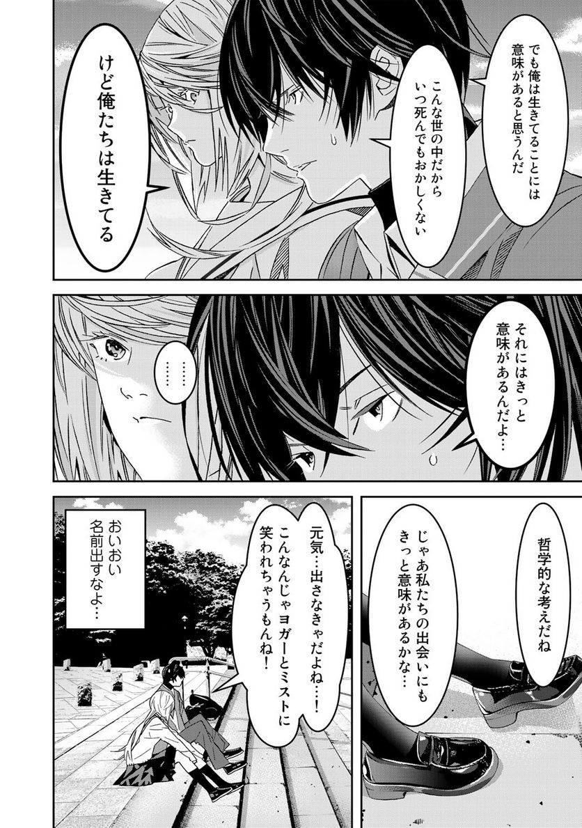 漆黒のダークヒーロー～ヒーローに憧れた俺が、あれよあれよとラスボスに!?～ - 第10話 - Page 8