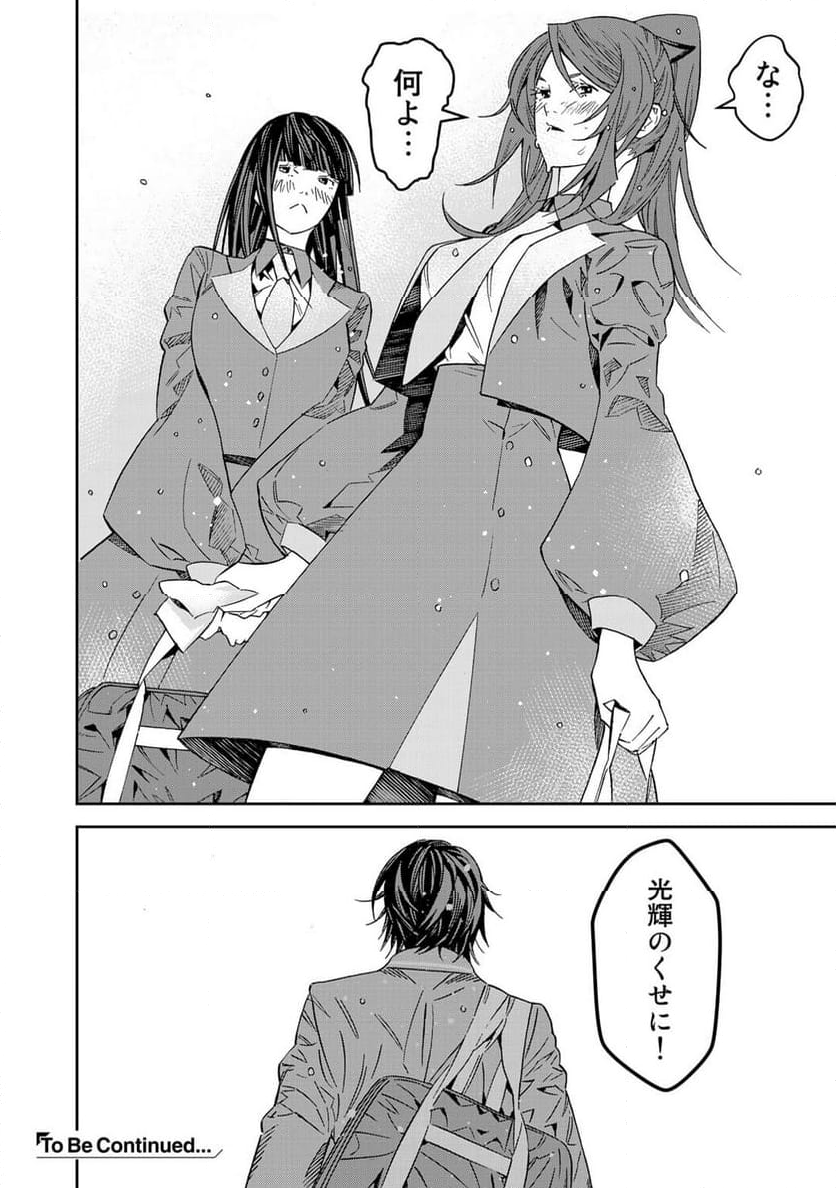 漆黒のダークヒーロー～ヒーローに憧れた俺が、あれよあれよとラスボスに!?～ 第10.5話 - Trang 12