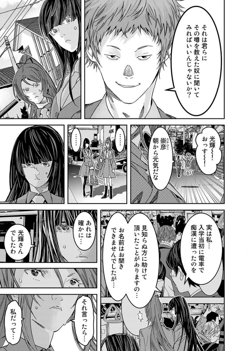 漆黒のダークヒーロー～ヒーローに憧れた俺が、あれよあれよとラスボスに!?～ 第10.5話 - Trang 5