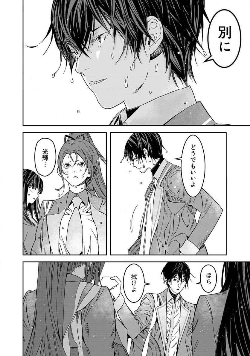 漆黒のダークヒーロー～ヒーローに憧れた俺が、あれよあれよとラスボスに!?～ 第10.5話 - Trang 10