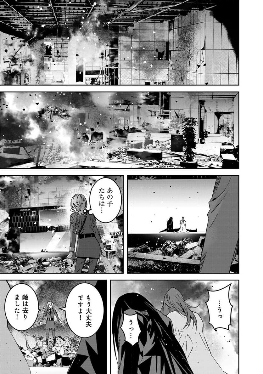 漆黒のダークヒーロー～ヒーローに憧れた俺が、あれよあれよとラスボスに!?～ - 第11話 - Page 21