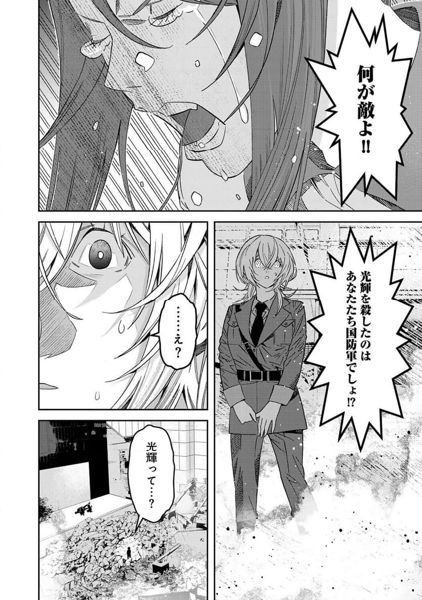 漆黒のダークヒーロー～ヒーローに憧れた俺が、あれよあれよとラスボスに!?～ - 第11話 - Page 22