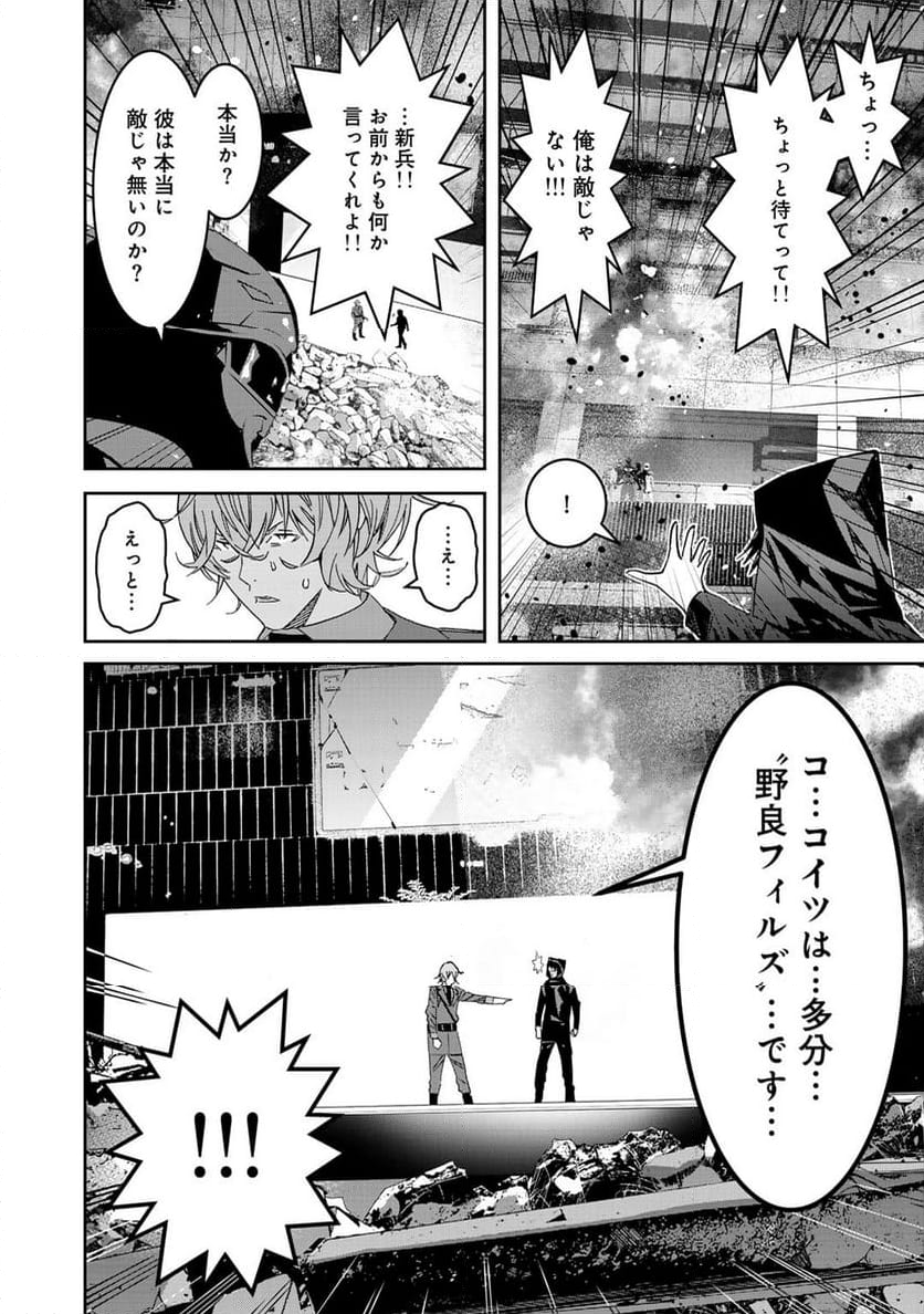 漆黒のダークヒーロー～ヒーローに憧れた俺が、あれよあれよとラスボスに!?～ - 第11話 - Page 6