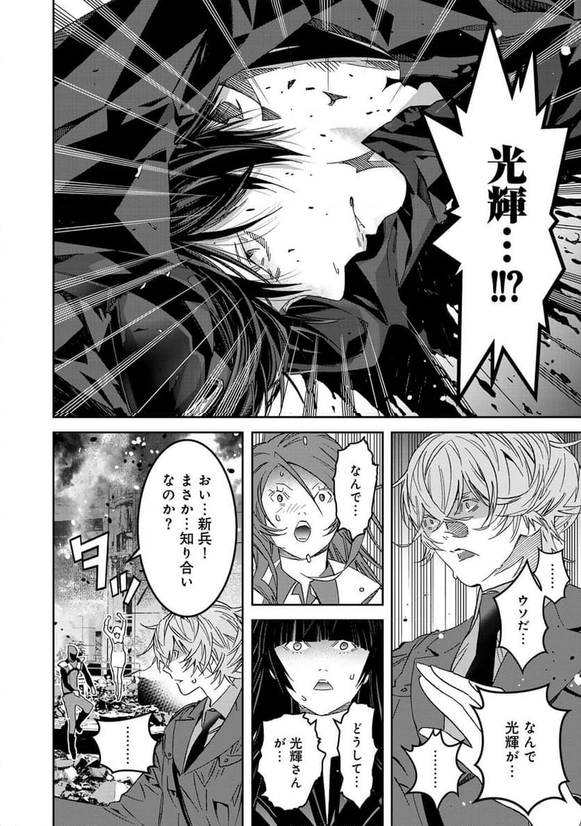 漆黒のダークヒーロー～ヒーローに憧れた俺が、あれよあれよとラスボスに!?～ - 第11話 - Page 10