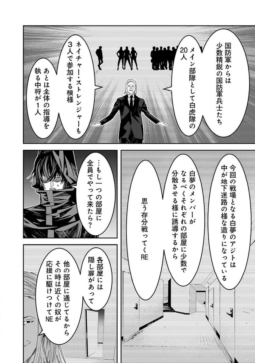 漆黒のダークヒーロー～ヒーローに憧れた俺が、あれよあれよとラスボスに!?～ - 第13話 - Page 11