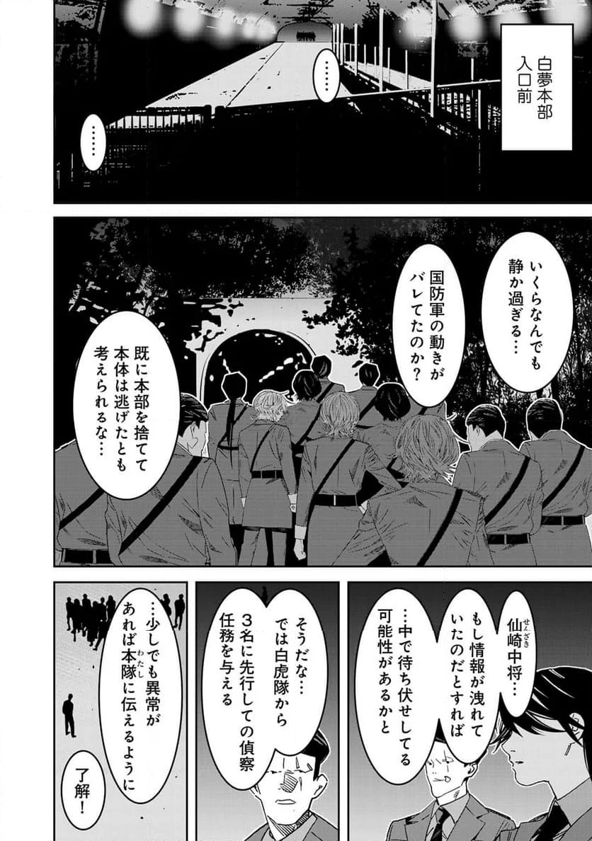 漆黒のダークヒーロー～ヒーローに憧れた俺が、あれよあれよとラスボスに!?～ - 第13話 - Page 15