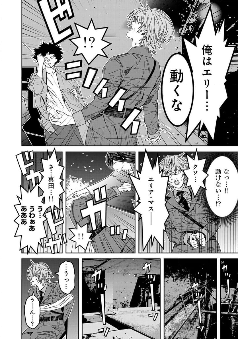 漆黒のダークヒーロー～ヒーローに憧れた俺が、あれよあれよとラスボスに!?～ - 第13話 - Page 19