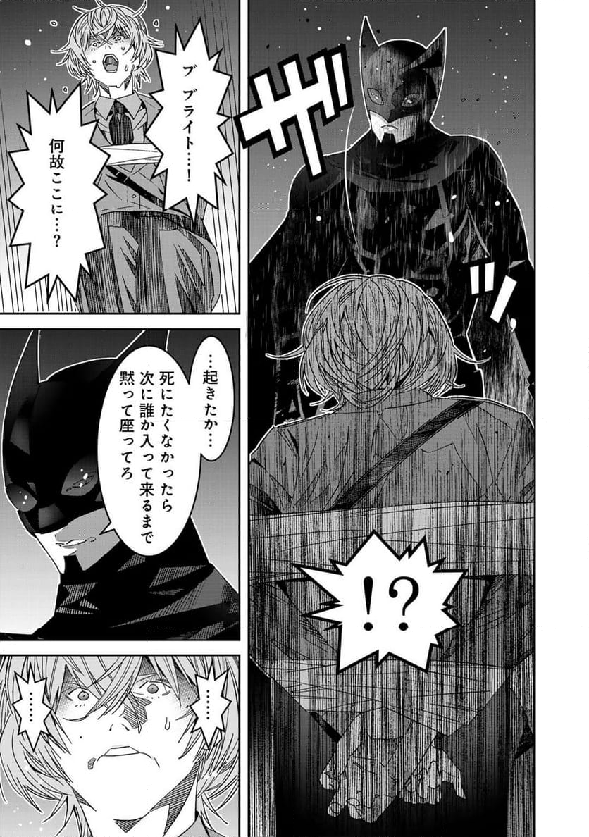 漆黒のダークヒーロー～ヒーローに憧れた俺が、あれよあれよとラスボスに!?～ - 第13話 - Page 20