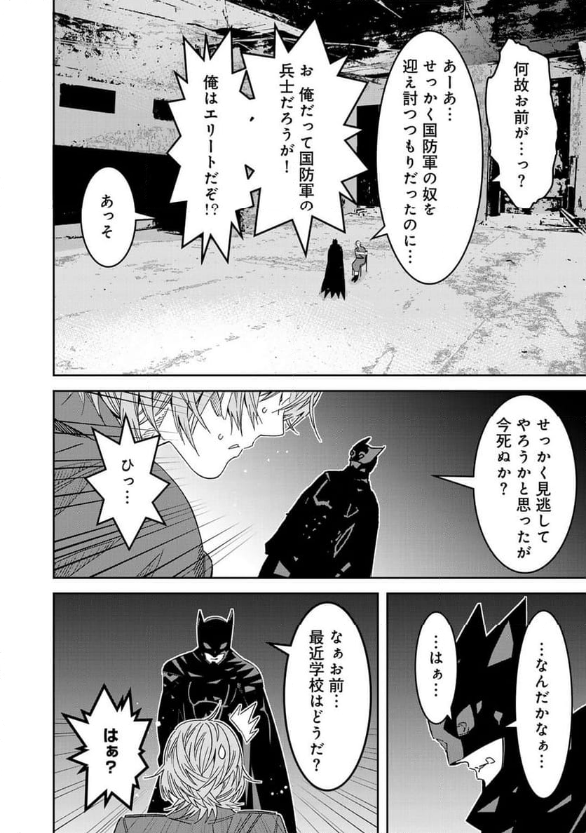 漆黒のダークヒーロー～ヒーローに憧れた俺が、あれよあれよとラスボスに!?～ - 第13話 - Page 21