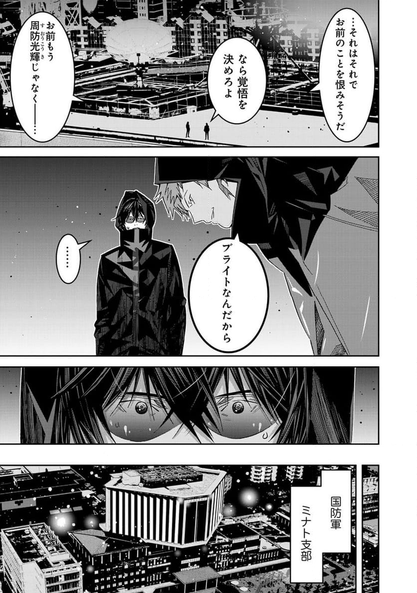 漆黒のダークヒーロー～ヒーローに憧れた俺が、あれよあれよとラスボスに!?～ - 第13話 - Page 6