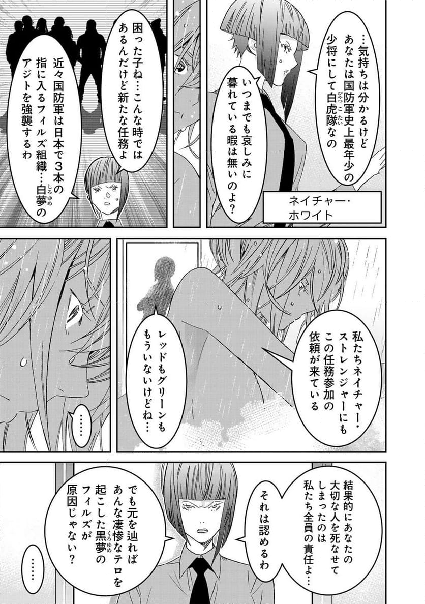 漆黒のダークヒーロー～ヒーローに憧れた俺が、あれよあれよとラスボスに!?～ - 第13話 - Page 8