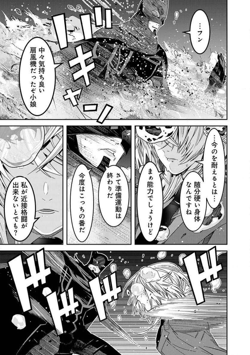 漆黒のダークヒーロー～ヒーローに憧れた俺が、あれよあれよとラスボスに!?～ - 第14話 - Page 3