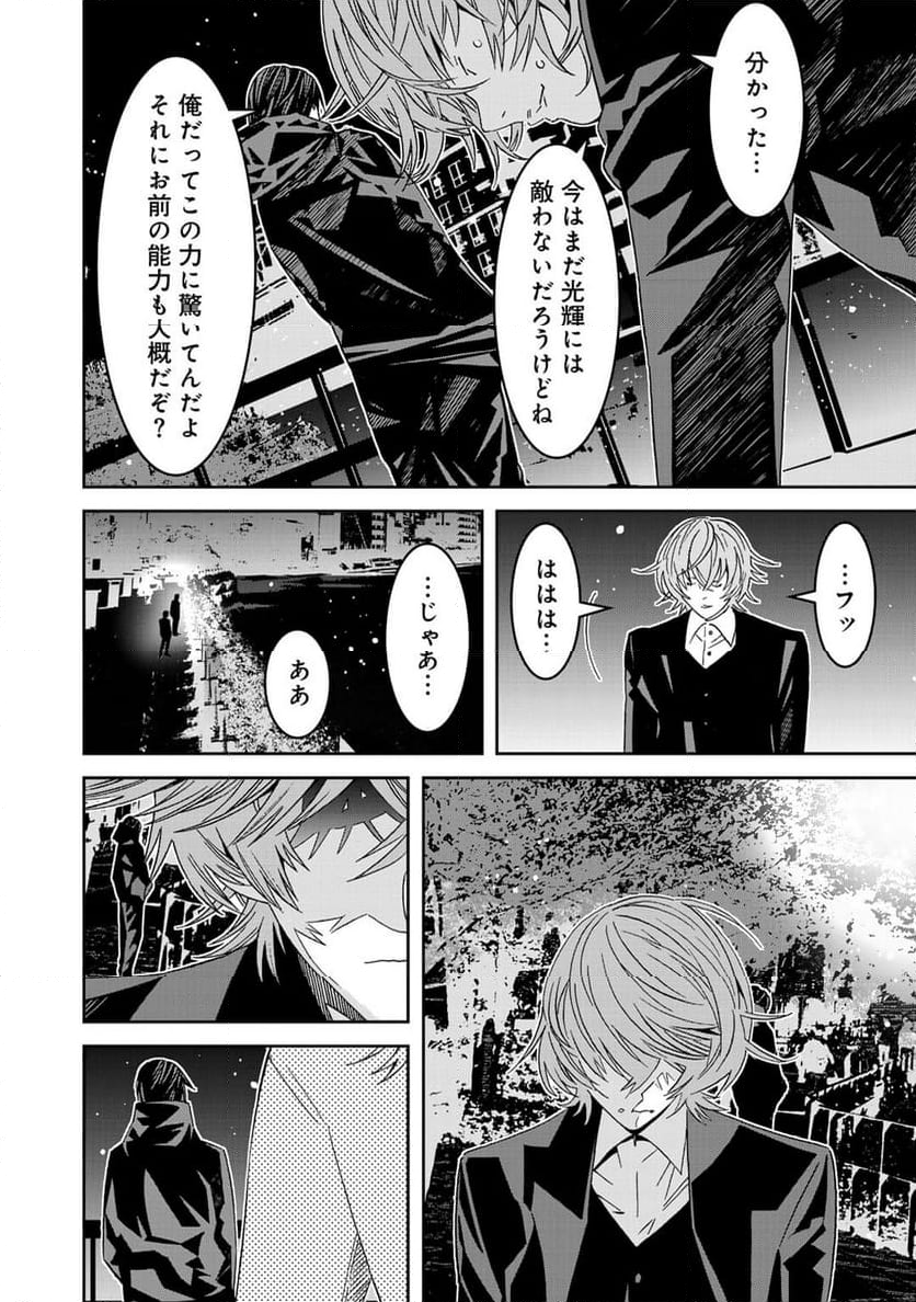 漆黒のダークヒーロー～ヒーローに憧れた俺が、あれよあれよとラスボスに!?～ - 第15話 - Page 18