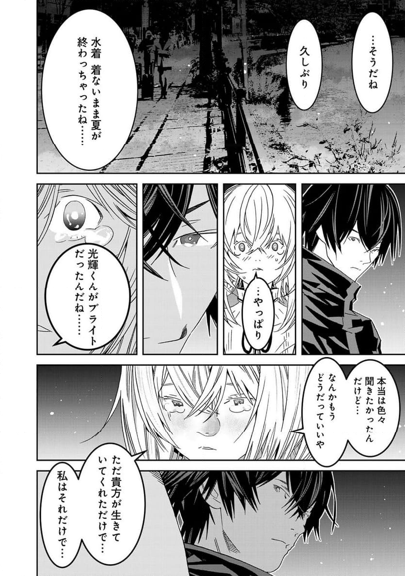 漆黒のダークヒーロー～ヒーローに憧れた俺が、あれよあれよとラスボスに!?～ - 第15話 - Page 20