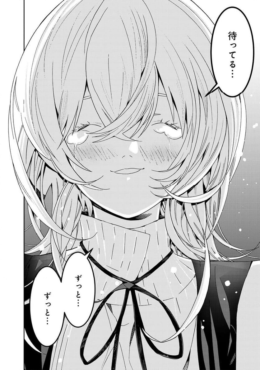 漆黒のダークヒーロー～ヒーローに憧れた俺が、あれよあれよとラスボスに!?～ - 第15話 - Page 22