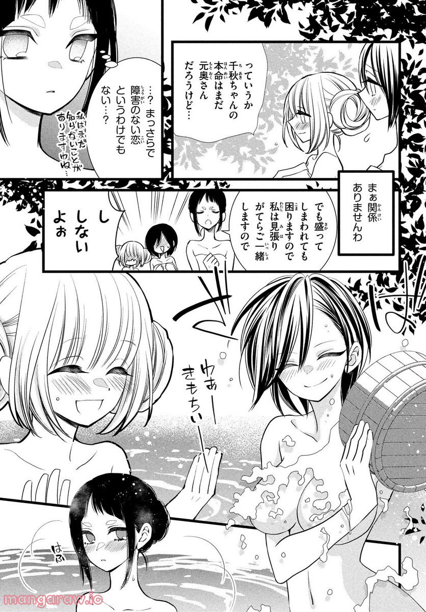 勝ち目がないのは俺だけか！ - 第6話 - Page 17