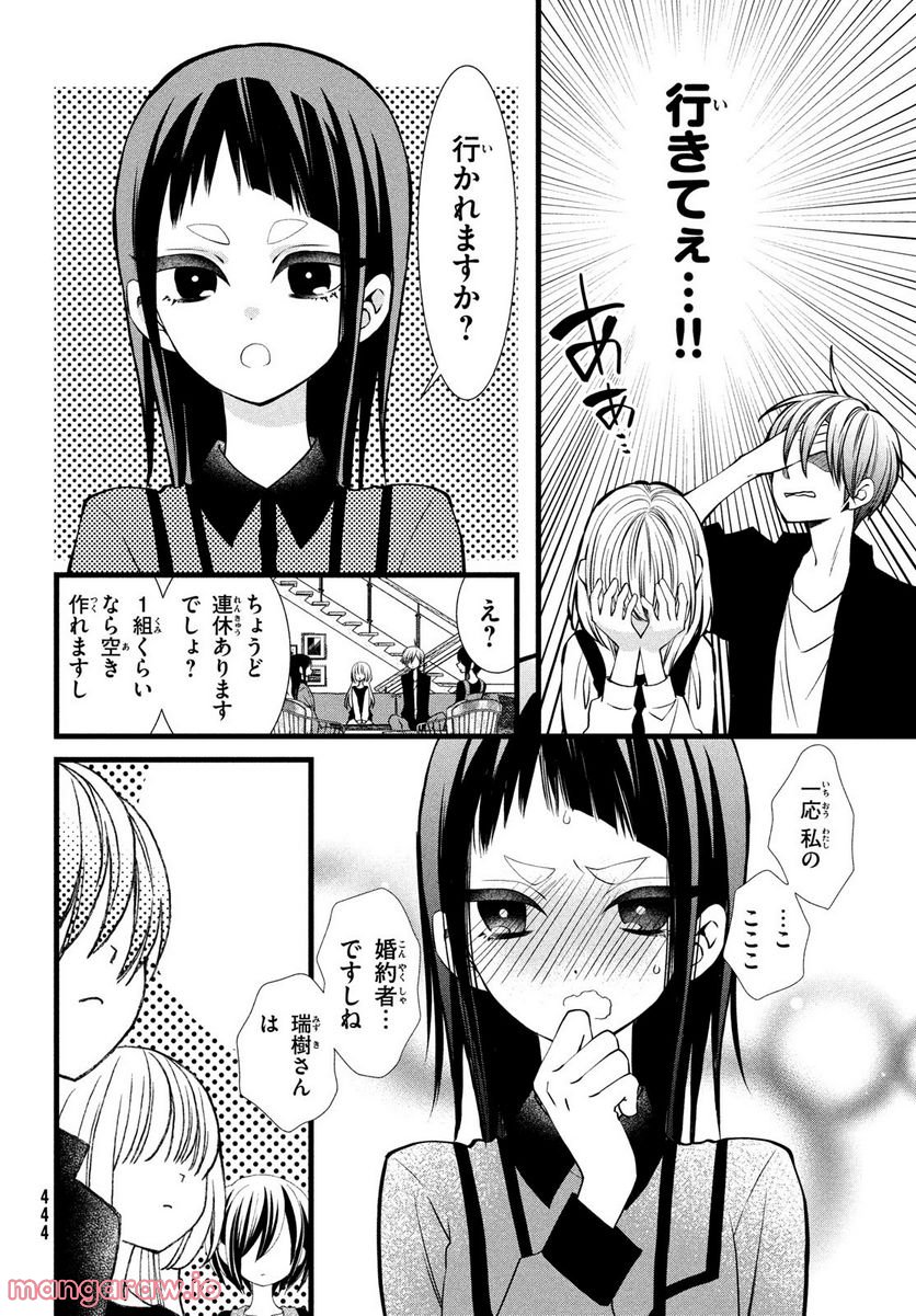 勝ち目がないのは俺だけか！ - 第6話 - Page 6