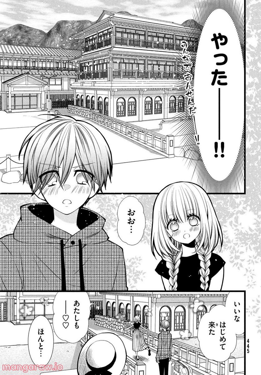 勝ち目がないのは俺だけか！ - 第6話 - Page 7