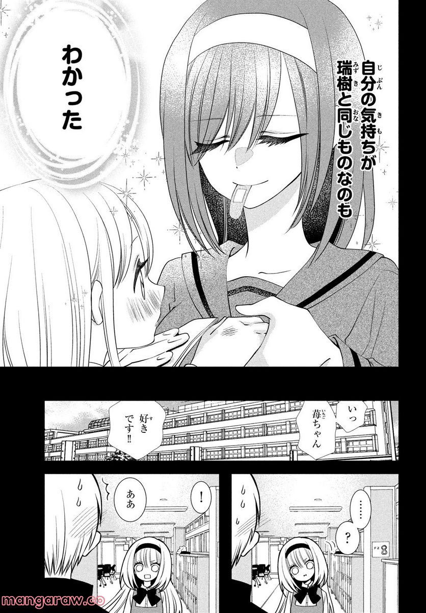 勝ち目がないのは俺だけか！ - 第7話 - Page 10