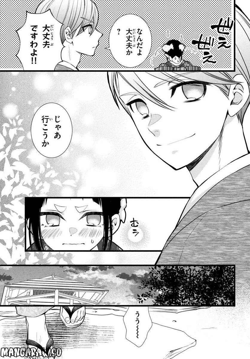 勝ち目がないのは俺だけか！ - 第8話 - Page 5